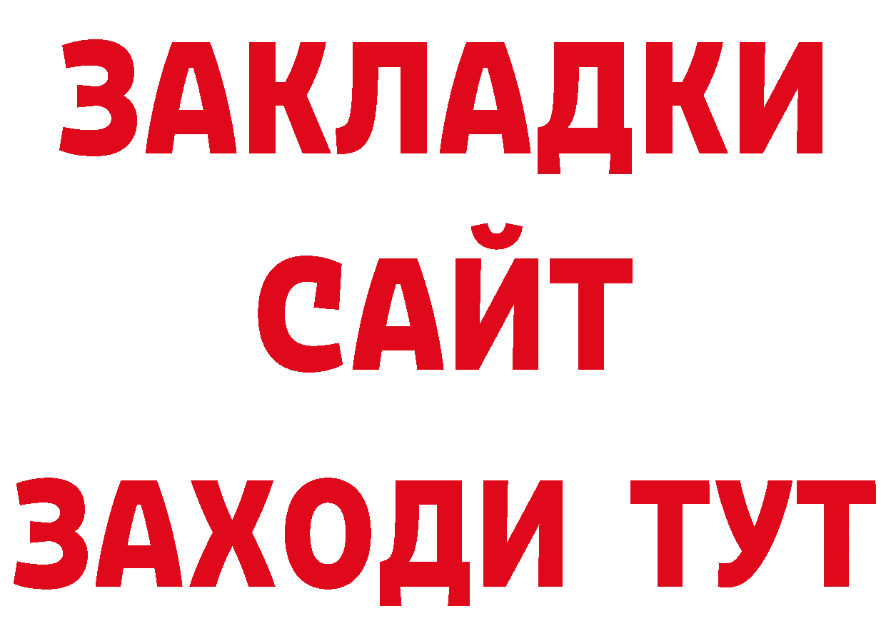 Где можно купить наркотики? даркнет состав Болхов