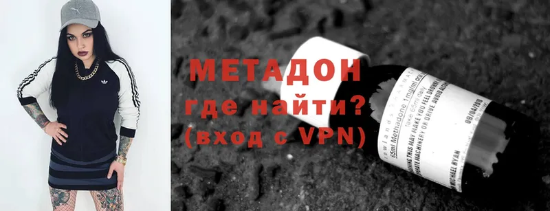 МЕТАДОН VHQ  Болхов 